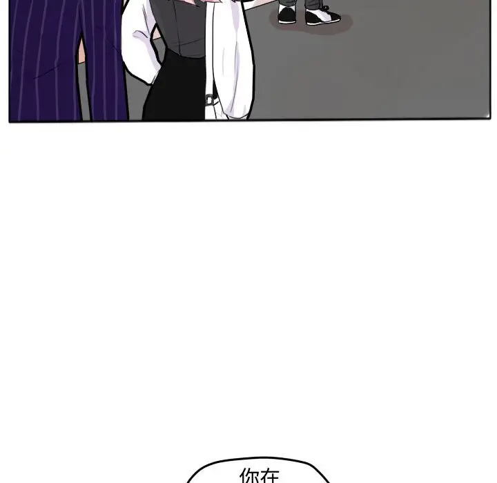 超酷的恋爱[顶通]韩漫全集-第 25 话无删减无遮挡章节图片 
