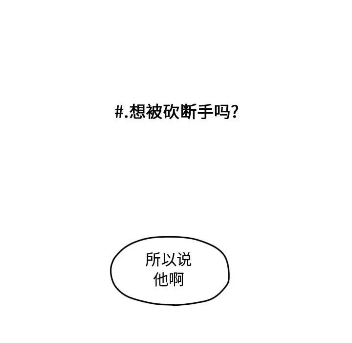 超酷的恋爱[顶通]韩漫全集-第 25 话无删减无遮挡章节图片 