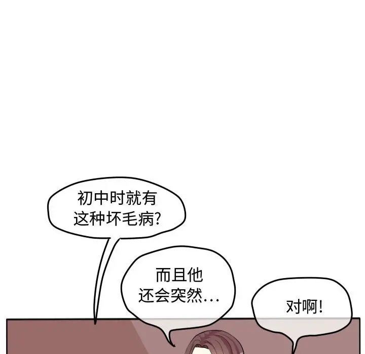 超酷的恋爱[顶通]韩漫全集-第 25 话无删减无遮挡章节图片 