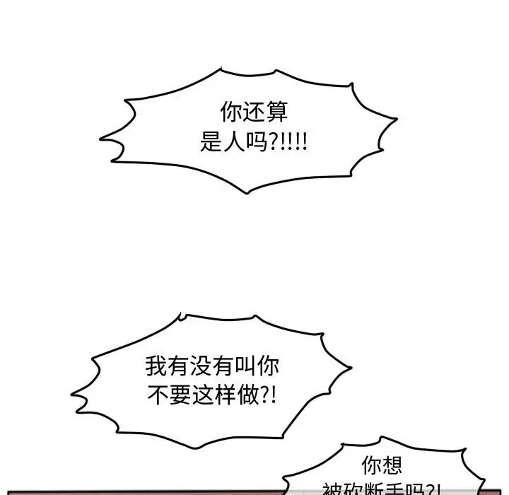 超酷的恋爱[顶通]韩漫全集-第 25 话无删减无遮挡章节图片 