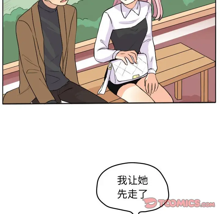 超酷的恋爱[顶通]韩漫全集-第 25 话无删减无遮挡章节图片 