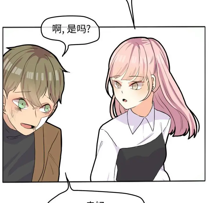 超酷的恋爱[顶通]韩漫全集-第 25 话无删减无遮挡章节图片 