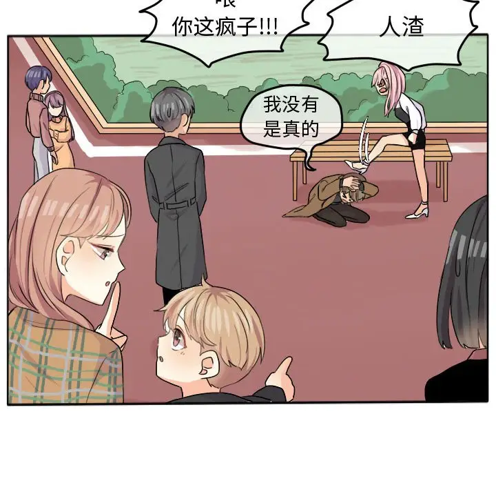 超酷的恋爱[顶通]韩漫全集-第 25 话无删减无遮挡章节图片 
