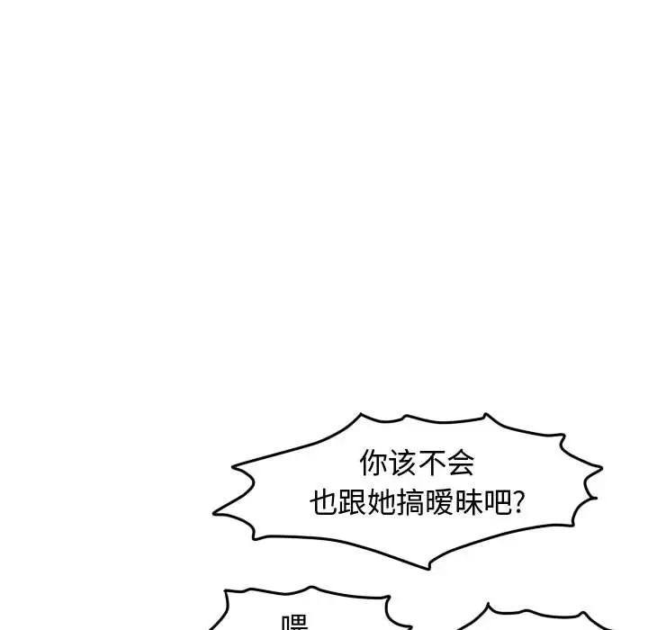 超酷的恋爱[顶通]韩漫全集-第 25 话无删减无遮挡章节图片 