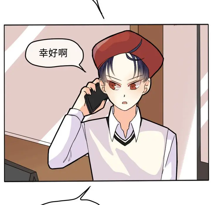 超酷的恋爱[顶通]韩漫全集-第 25 话无删减无遮挡章节图片 