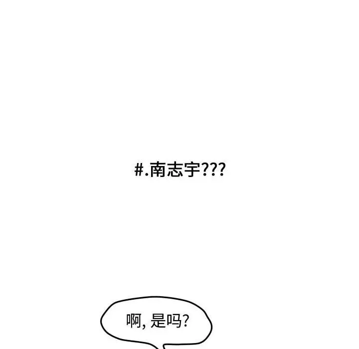 超酷的恋爱[顶通]韩漫全集-第 25 话无删减无遮挡章节图片 