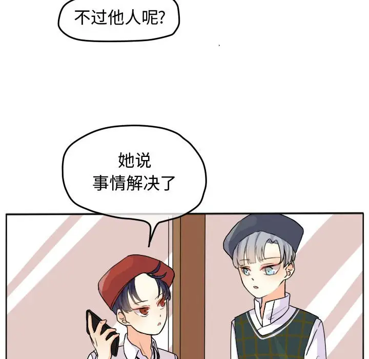 超酷的恋爱[顶通]韩漫全集-第 25 话无删减无遮挡章节图片 