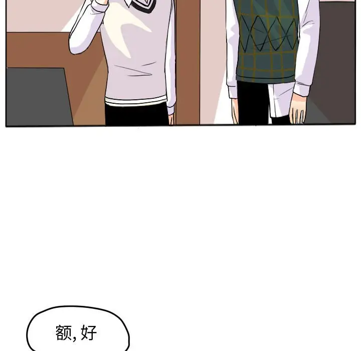 超酷的恋爱[顶通]韩漫全集-第 25 话无删减无遮挡章节图片 