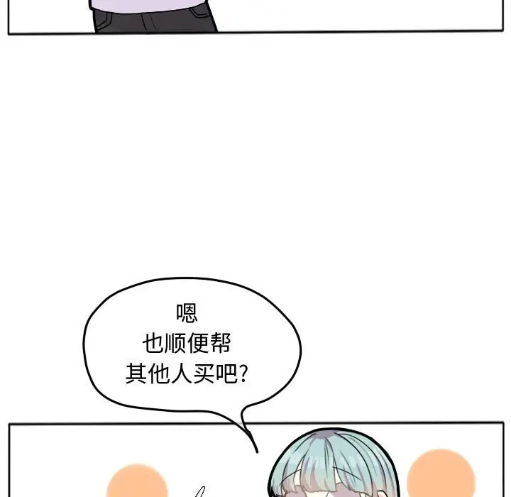 超酷的恋爱[顶通]韩漫全集-第 25 话无删减无遮挡章节图片 