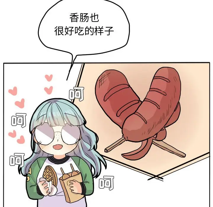 超酷的恋爱[顶通]韩漫全集-第 25 话无删减无遮挡章节图片 