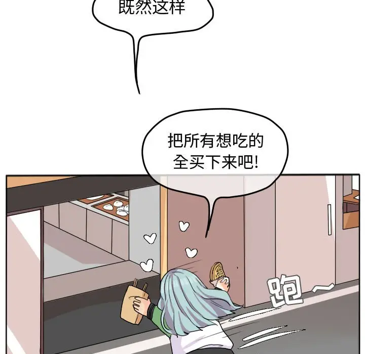超酷的恋爱[顶通]韩漫全集-第 25 话无删减无遮挡章节图片 