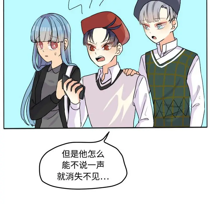超酷的恋爱[顶通]韩漫全集-第 25 话无删减无遮挡章节图片 