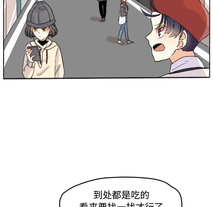 超酷的恋爱[顶通]韩漫全集-第 25 话无删减无遮挡章节图片 