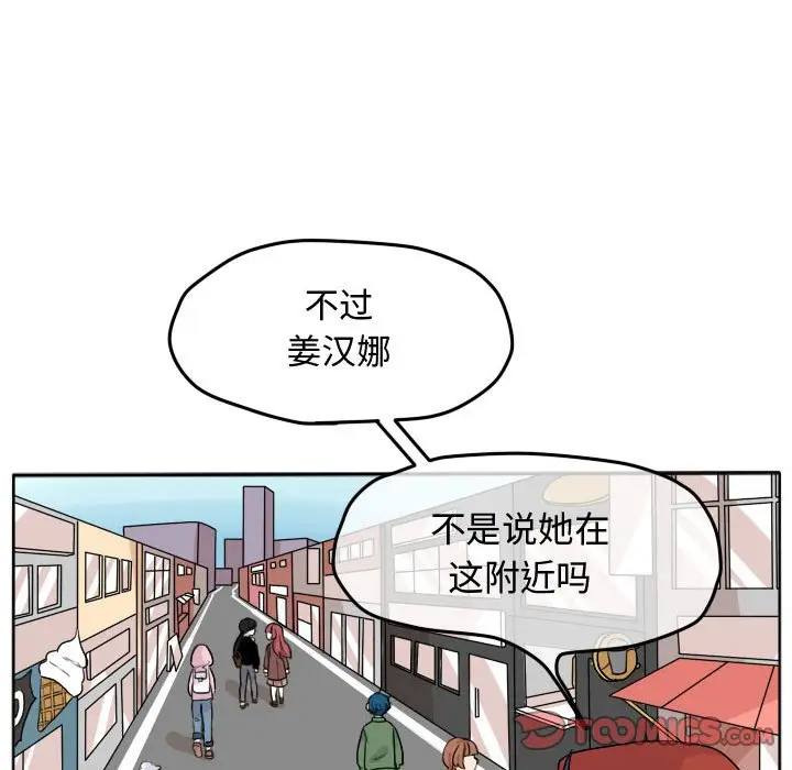 超酷的恋爱[顶通]韩漫全集-第 25 话无删减无遮挡章节图片 