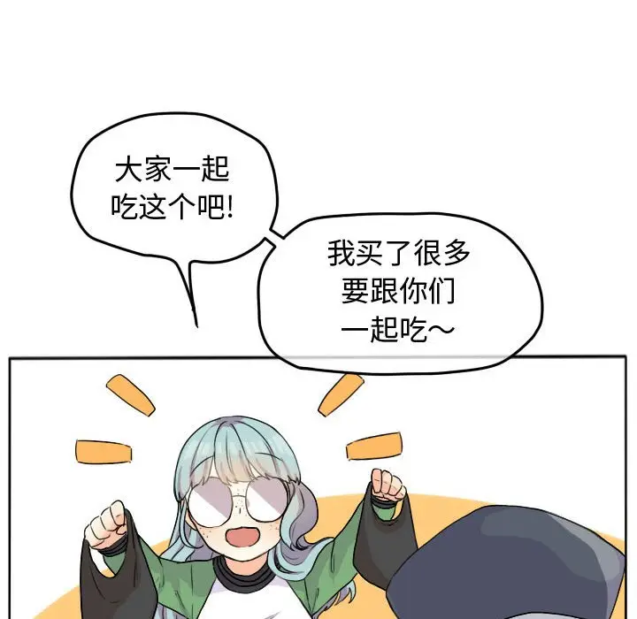 超酷的恋爱[顶通]韩漫全集-第 25 话无删减无遮挡章节图片 