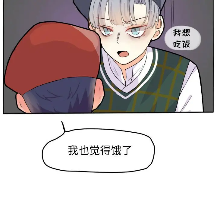 超酷的恋爱[顶通]韩漫全集-第 25 话无删减无遮挡章节图片 