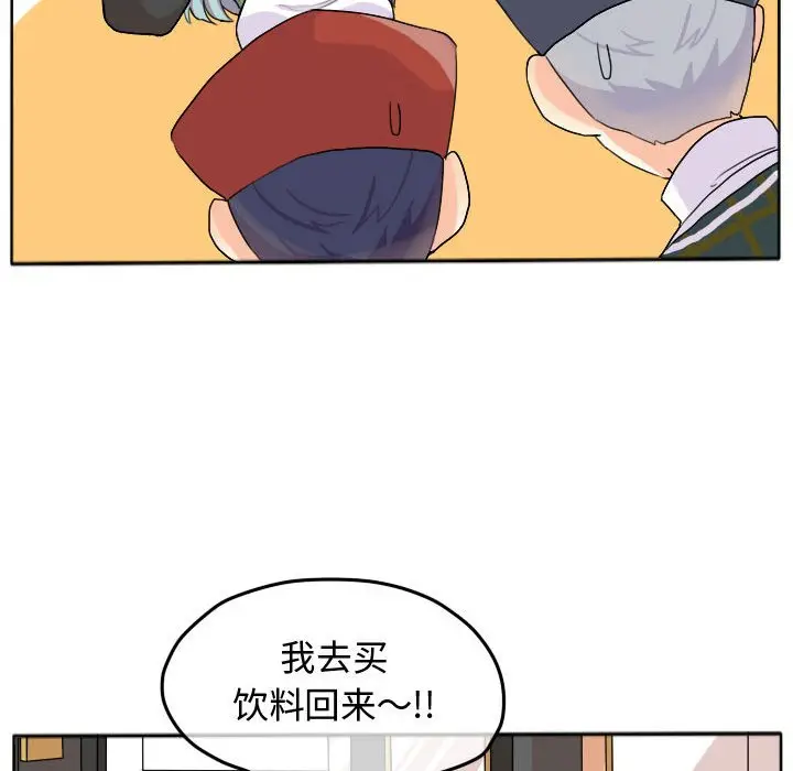 超酷的恋爱[顶通]韩漫全集-第 25 话无删减无遮挡章节图片 