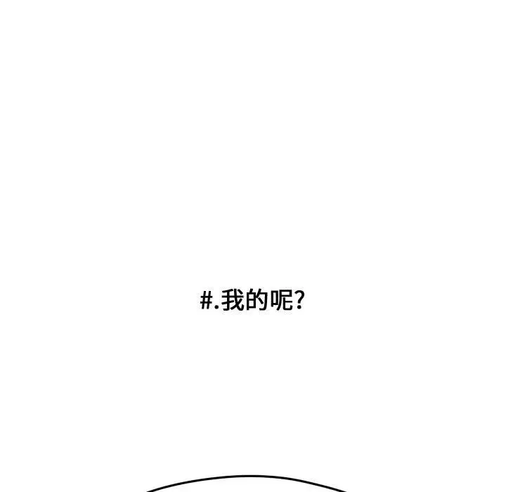 超酷的恋爱[顶通]韩漫全集-第 25 话无删减无遮挡章节图片 