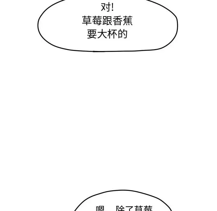 超酷的恋爱[顶通]韩漫全集-第 25 话无删减无遮挡章节图片 