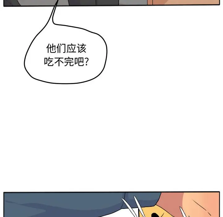 超酷的恋爱[顶通]韩漫全集-第 25 话无删减无遮挡章节图片 