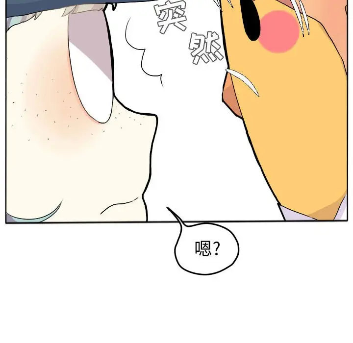 超酷的恋爱[顶通]韩漫全集-第 25 话无删减无遮挡章节图片 