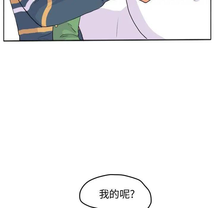超酷的恋爱[顶通]韩漫全集-第 25 话无删减无遮挡章节图片 