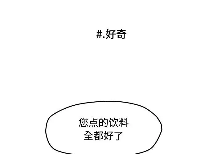 超酷的恋爱[顶通]韩漫全集-第 26 话无删减无遮挡章节图片 