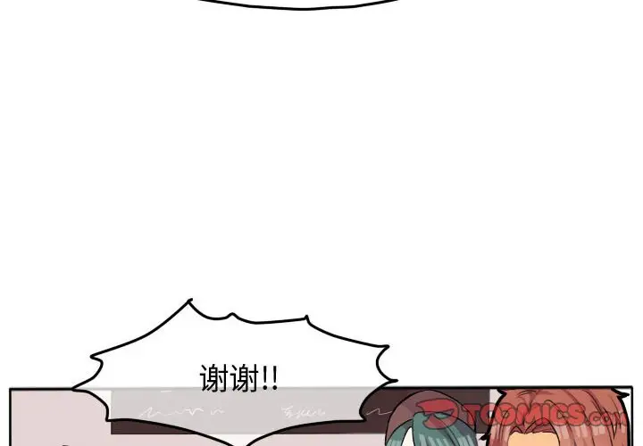 超酷的恋爱[顶通]韩漫全集-第 26 话无删减无遮挡章节图片 