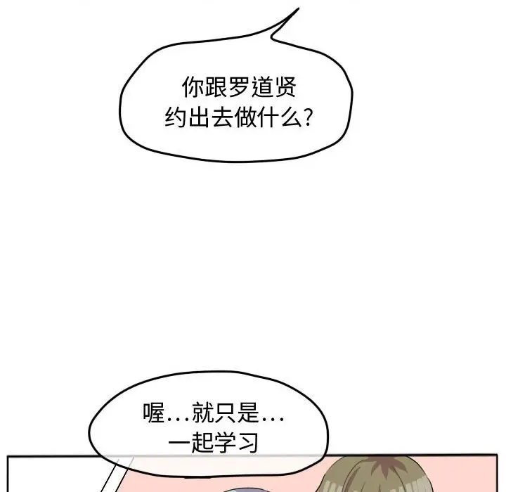 超酷的恋爱[顶通]韩漫全集-第 26 话无删减无遮挡章节图片 