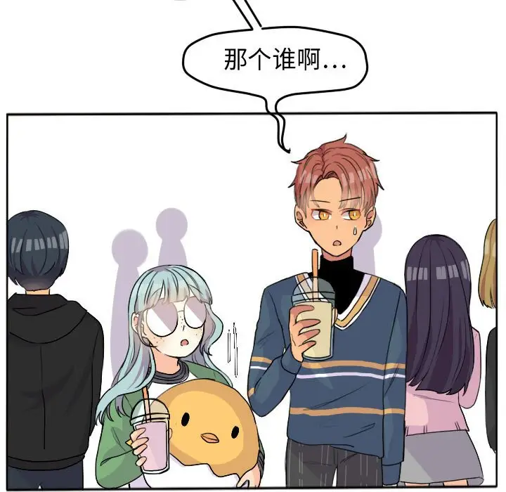 超酷的恋爱[顶通]韩漫全集-第 26 话无删减无遮挡章节图片 