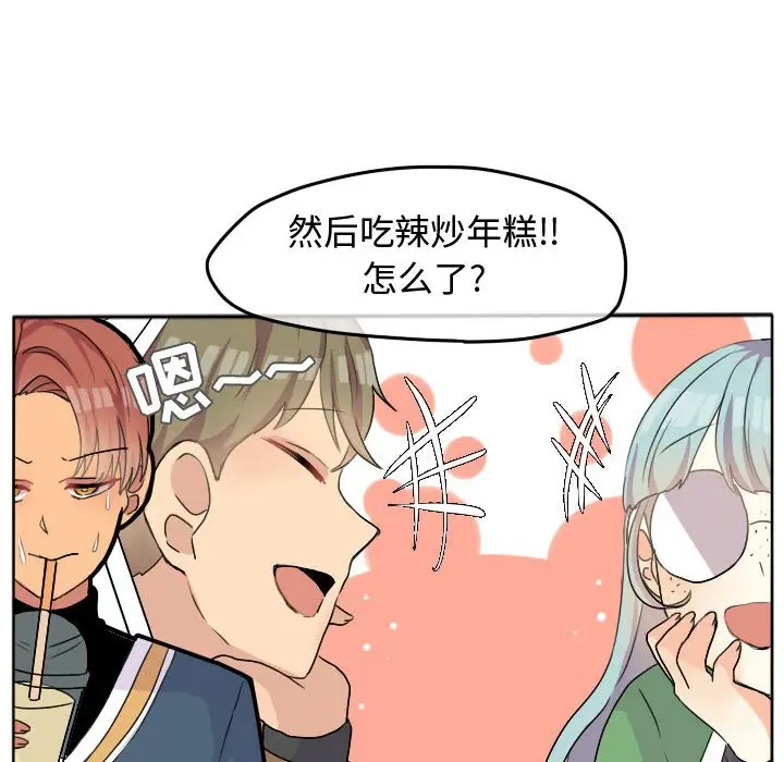 超酷的恋爱[顶通]韩漫全集-第 26 话无删减无遮挡章节图片 