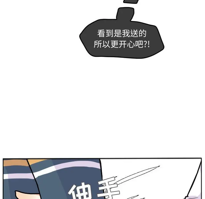 超酷的恋爱[顶通]韩漫全集-第 26 话无删减无遮挡章节图片 
