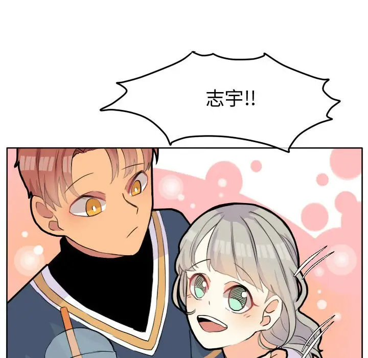 超酷的恋爱[顶通]韩漫全集-第 26 话无删减无遮挡章节图片 