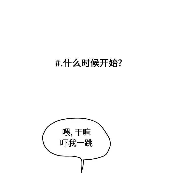 超酷的恋爱[顶通]韩漫全集-第 26 话无删减无遮挡章节图片 