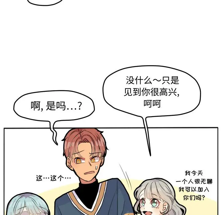 超酷的恋爱[顶通]韩漫全集-第 26 话无删减无遮挡章节图片 