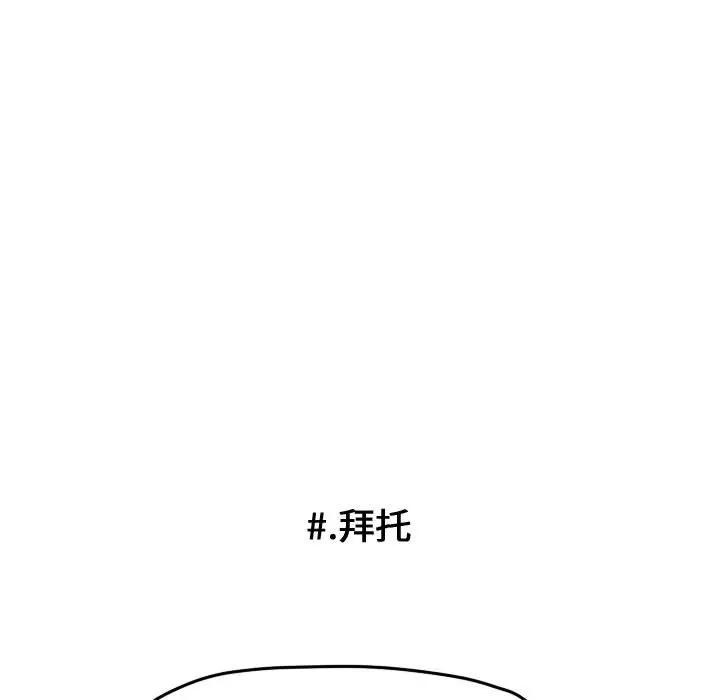 超酷的恋爱[顶通]韩漫全集-第 26 话无删减无遮挡章节图片 