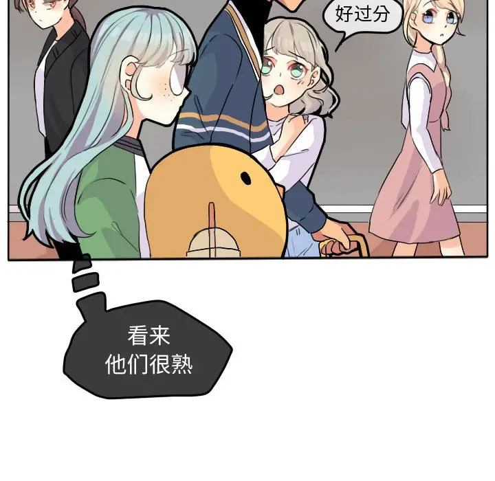 超酷的恋爱[顶通]韩漫全集-第 26 话无删减无遮挡章节图片 