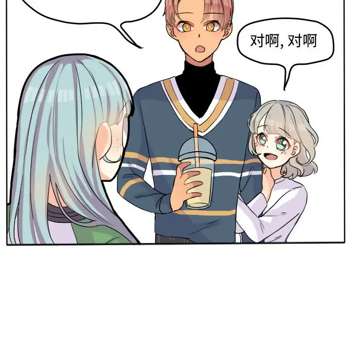 超酷的恋爱[顶通]韩漫全集-第 26 话无删减无遮挡章节图片 
