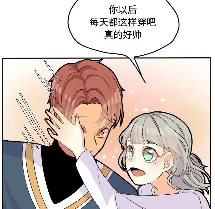 超酷的恋爱[顶通]韩漫全集-第 26 话无删减无遮挡章节图片 