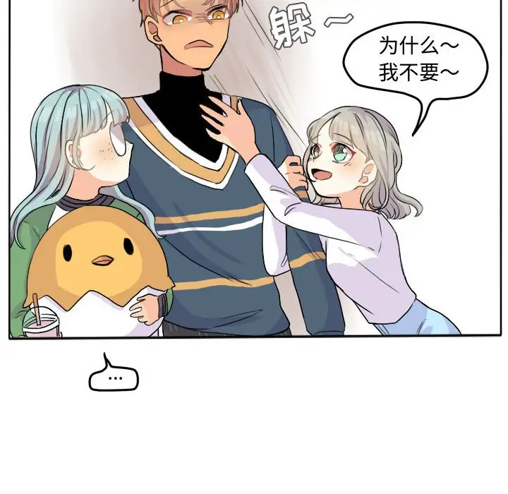 超酷的恋爱[顶通]韩漫全集-第 26 话无删减无遮挡章节图片 