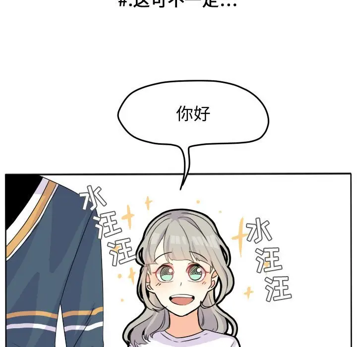 超酷的恋爱[顶通]韩漫全集-第 26 话无删减无遮挡章节图片 