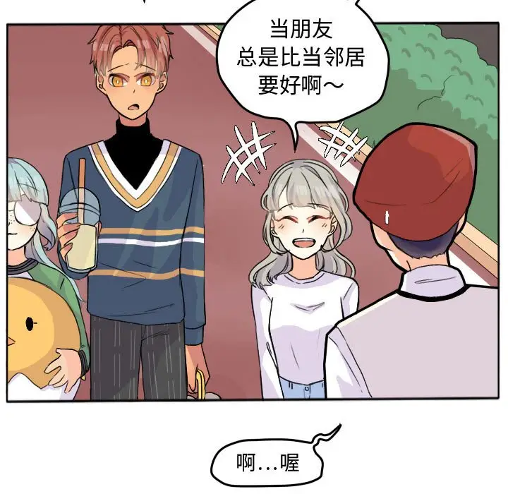 超酷的恋爱[顶通]韩漫全集-第 26 话无删减无遮挡章节图片 