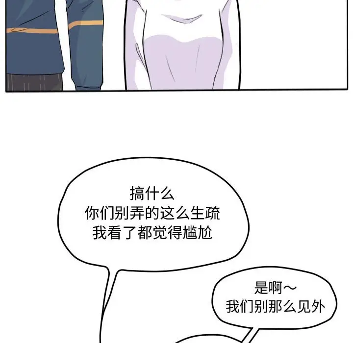 超酷的恋爱[顶通]韩漫全集-第 26 话无删减无遮挡章节图片 