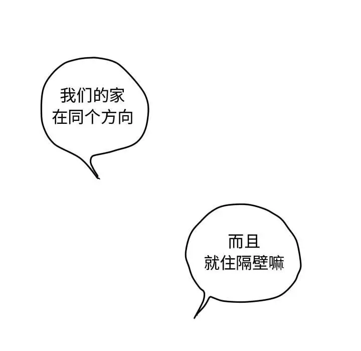 超酷的恋爱[顶通]韩漫全集-第 26 话无删减无遮挡章节图片 