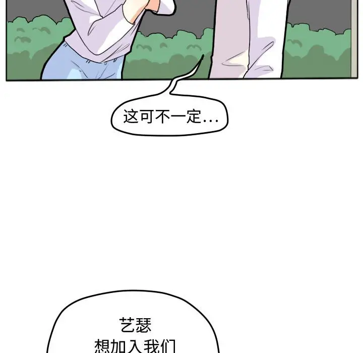 超酷的恋爱[顶通]韩漫全集-第 26 话无删减无遮挡章节图片 