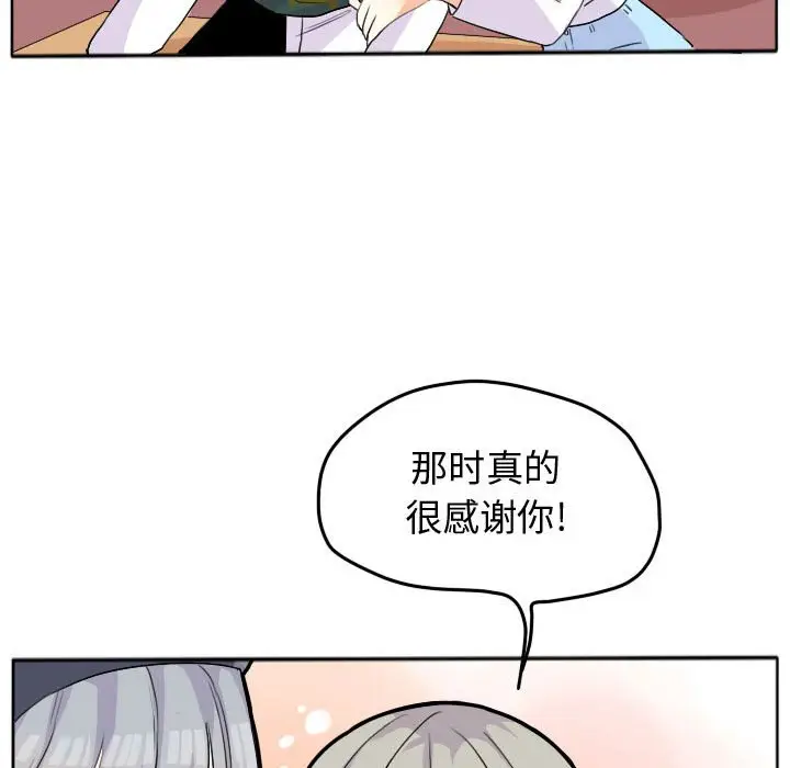 超酷的恋爱[顶通]韩漫全集-第 26 话无删减无遮挡章节图片 