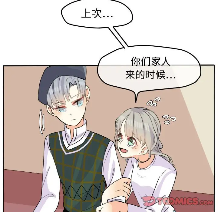 超酷的恋爱[顶通]韩漫全集-第 26 话无删减无遮挡章节图片 