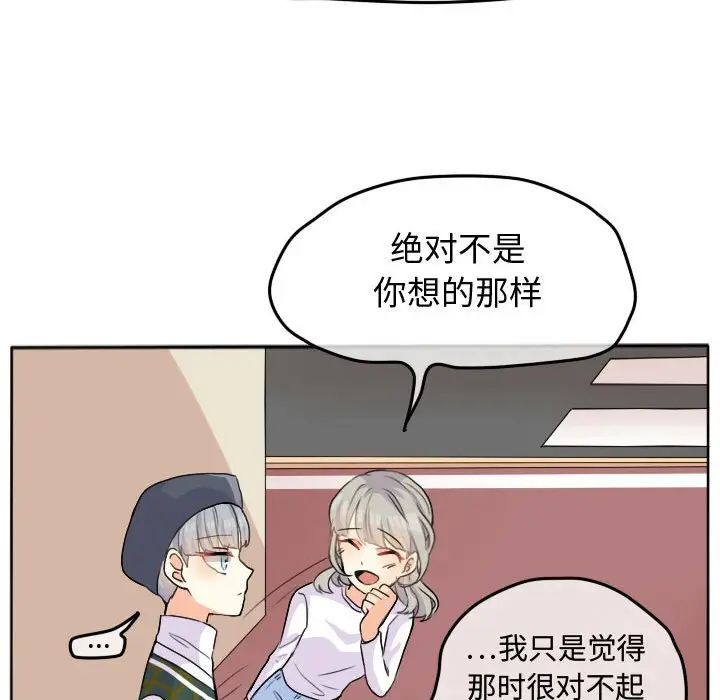 超酷的恋爱[顶通]韩漫全集-第 26 话无删减无遮挡章节图片 