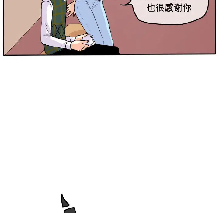 超酷的恋爱[顶通]韩漫全集-第 26 话无删减无遮挡章节图片 