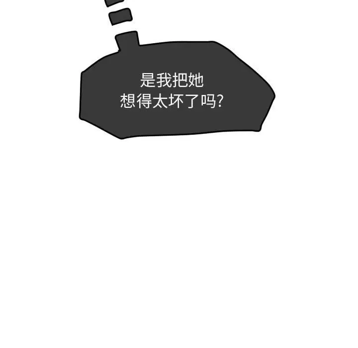 超酷的恋爱[顶通]韩漫全集-第 26 话无删减无遮挡章节图片 